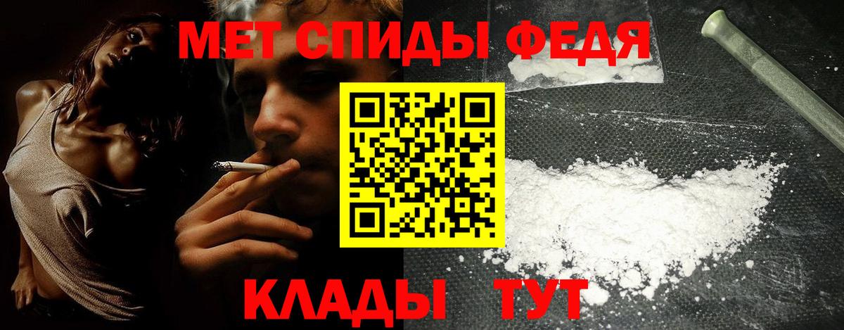АМФЕТАМИН Premium Благовещенск