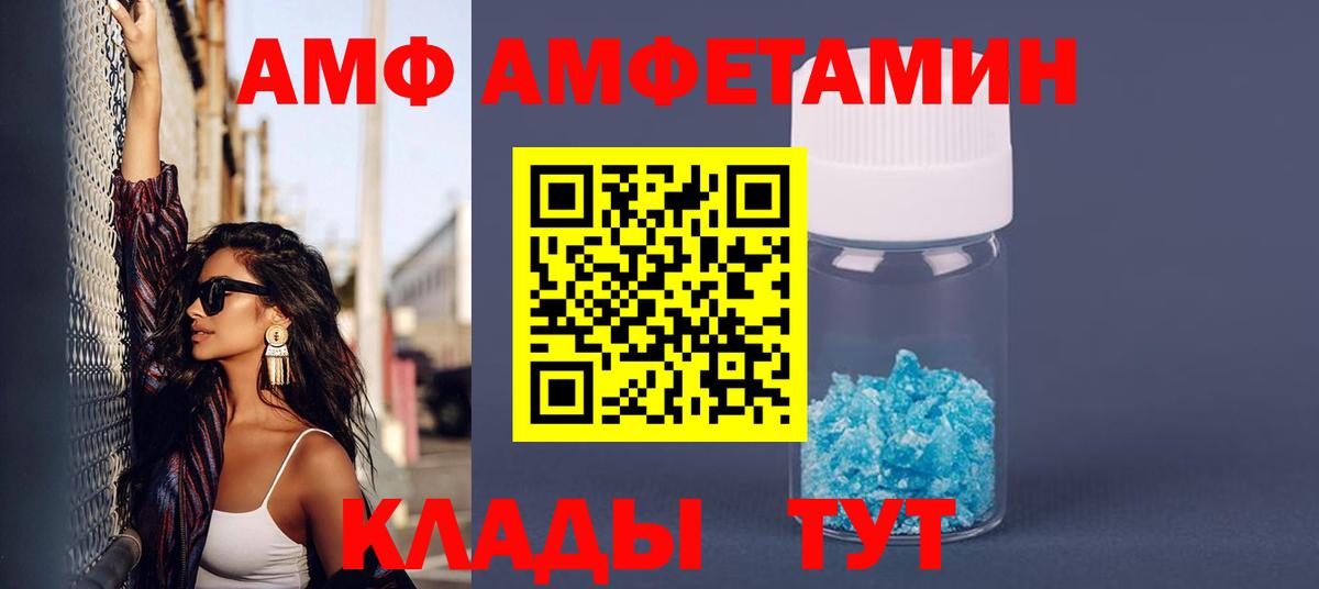 АМФ 97%  Вход с VPN  Благовещенск 