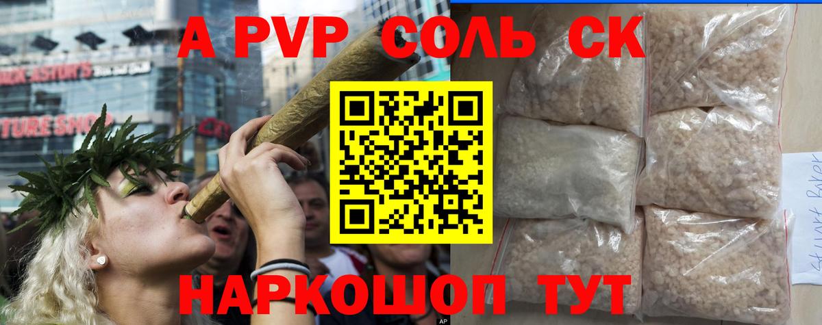 Alpha-PVP кристаллы Благовещенск