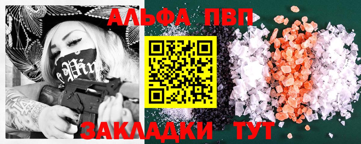 APVP СК КРИС  A PVP  A PVP мука  Благовещенск  продажа наркотиков  A-PVP СК  Вход с VPN 