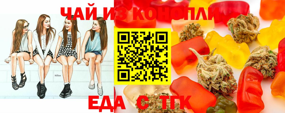 Благовещенск  Печенье с ТГК конопля  Вход с VPN 