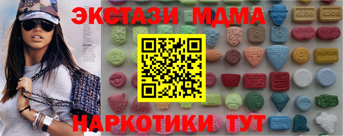 Экстази TESLA  Вход с VPN  как найти   Ecstasy 99%  Благовещенск 