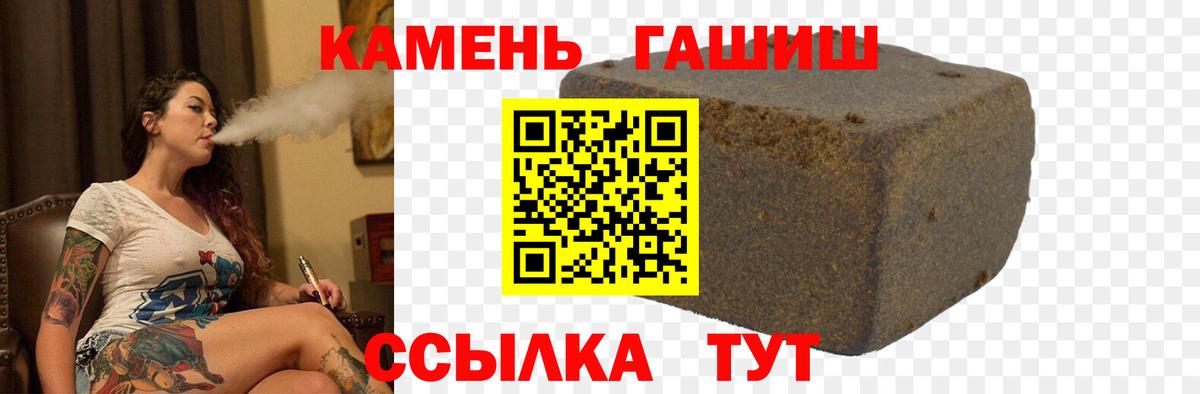 ГАШИШ  Вход с VPN  ГАШИШ 40% ТГК  Благовещенск  ГАШИШ убойный 