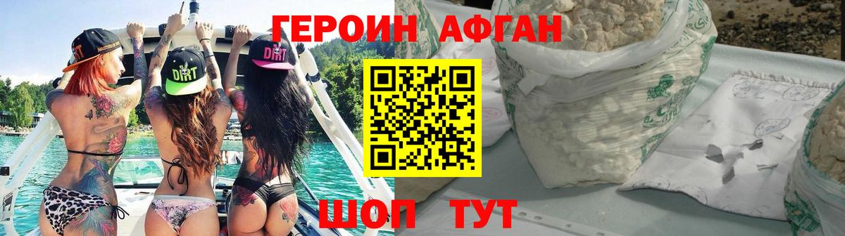 Героин герыч  Вход с VPN  Благовещенск 