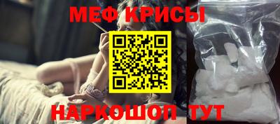 мяу мяу кристалл Кулебаки