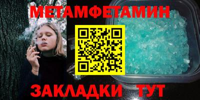 мяу мяу кристалл Кулебаки