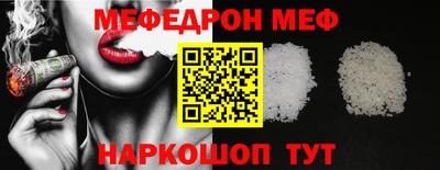 мяу мяу кристалл Кулебаки