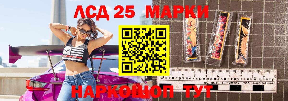 Лсд 25 экстази кислота Благовещенск