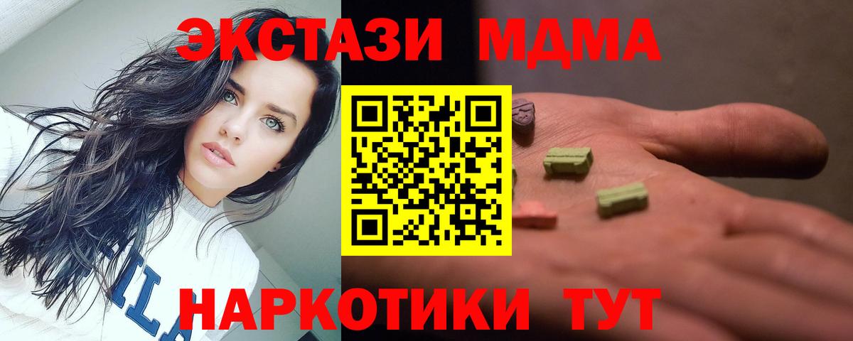 MDMA Molly  МДМА  Благовещенск  Вход с VPN 