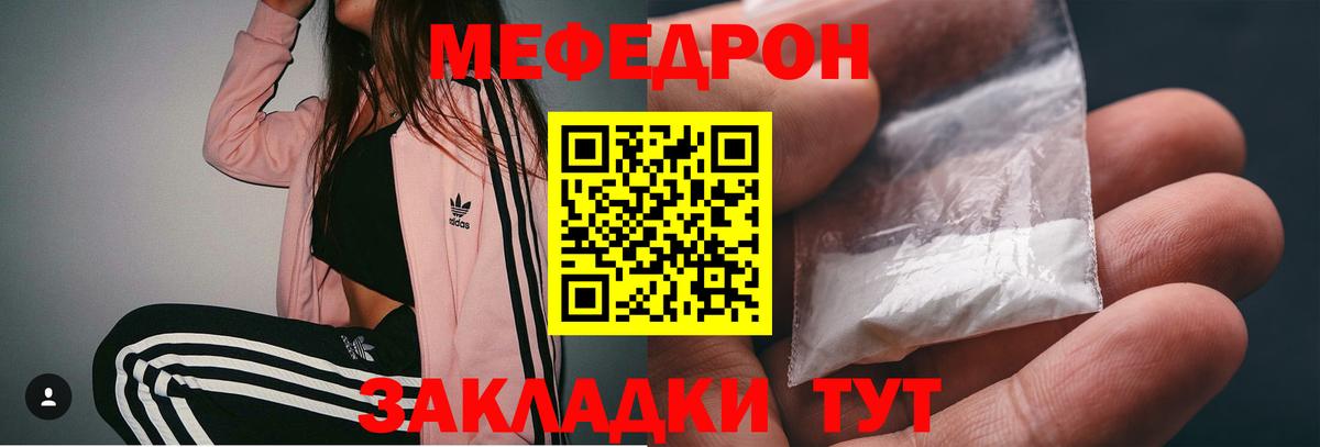 МЕФ кристаллы Благовещенск