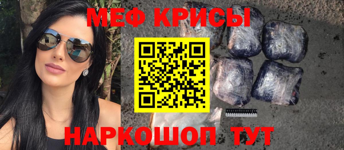 Благовещенск  МЕФ mephedrone    ONION  Меф  Мефедрон mephedrone  Вход с VPN  МЕФ 