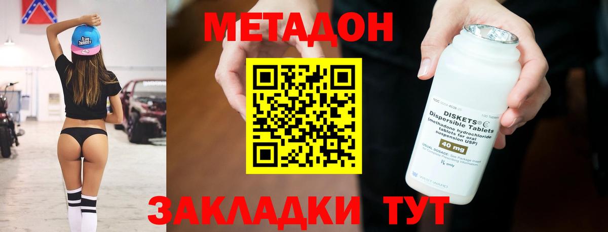 Благовещенск  МЕТАДОН белоснежный  МЕТАДОН мёд  Вход с VPN 