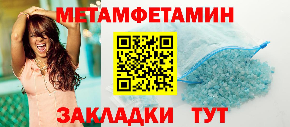 Благовещенск  МЕТАМФЕТАМИН Декстрометамфетамин 99.9%  МЕТАМФЕТАМИН Декстрометамфетамин 99.9%  Вход с VPN 