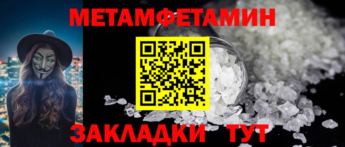 Первитин мет Благовещенск