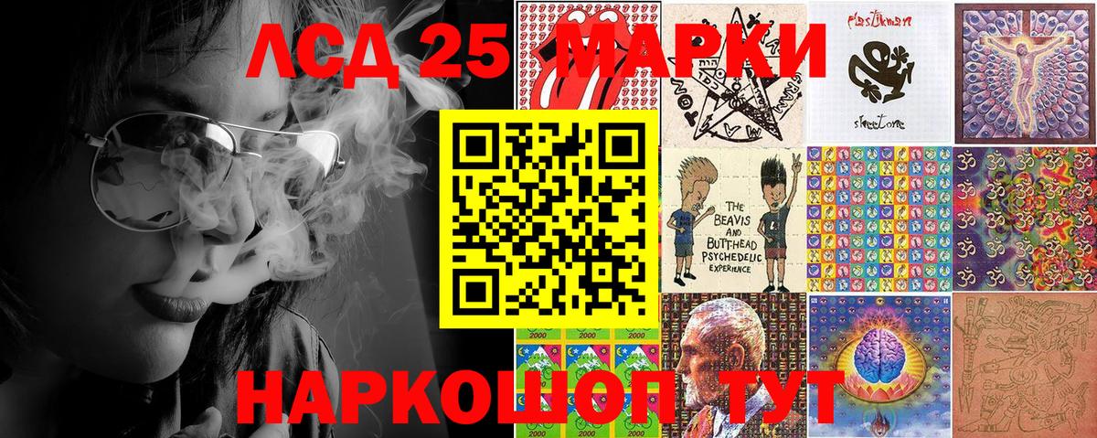 Наркотические марки 1500мкг Благовещенск