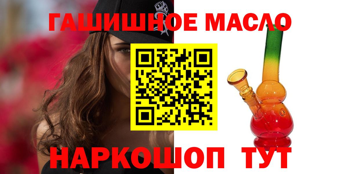 Дистиллят ТГК жижа  Вход с VPN  ТГК вейп с тгк  Благовещенск 