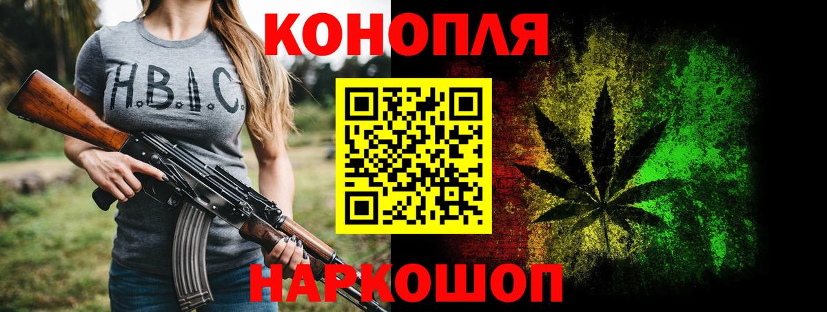Канабис семена Благовещенск
